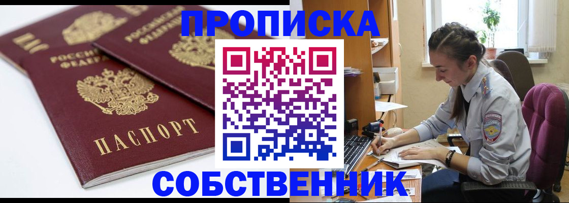 регистрация в Покачах