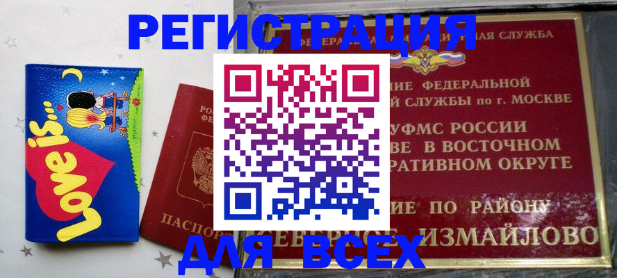 прописка ребенка в Покачах