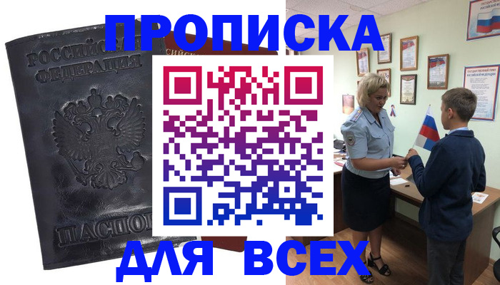 регистрация в Покачах