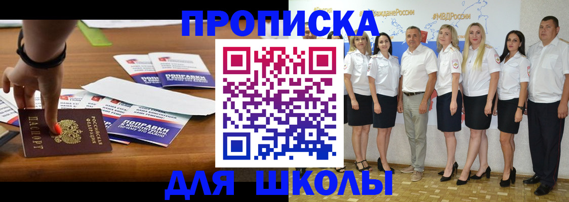 прописка для военкомата в Покачах